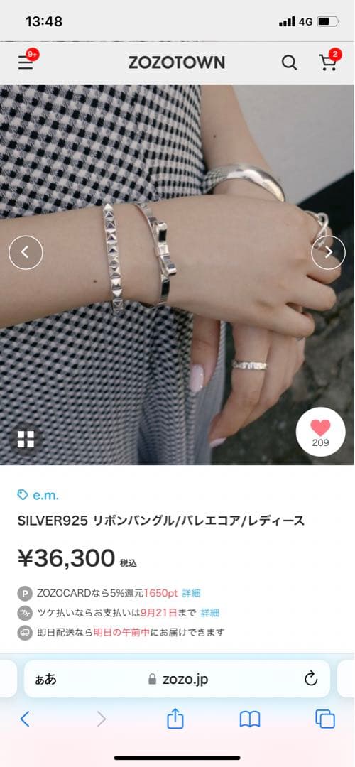 SILVER リボンバングル/バレエコア/レディース　em e.m.