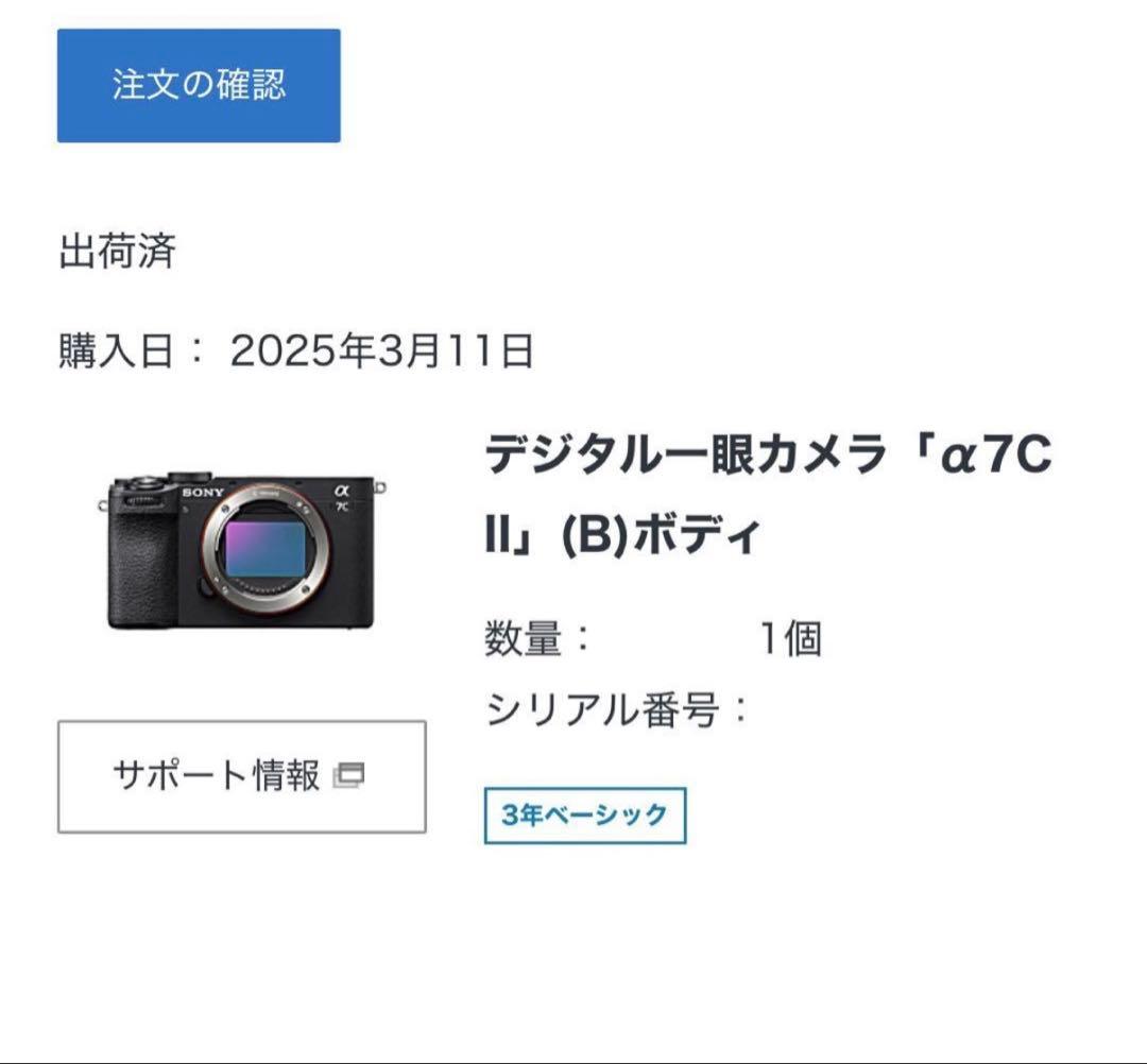 極美品 SONY a7C Ⅱ ブラック 付属品完備+シリコンカバー・SDカード