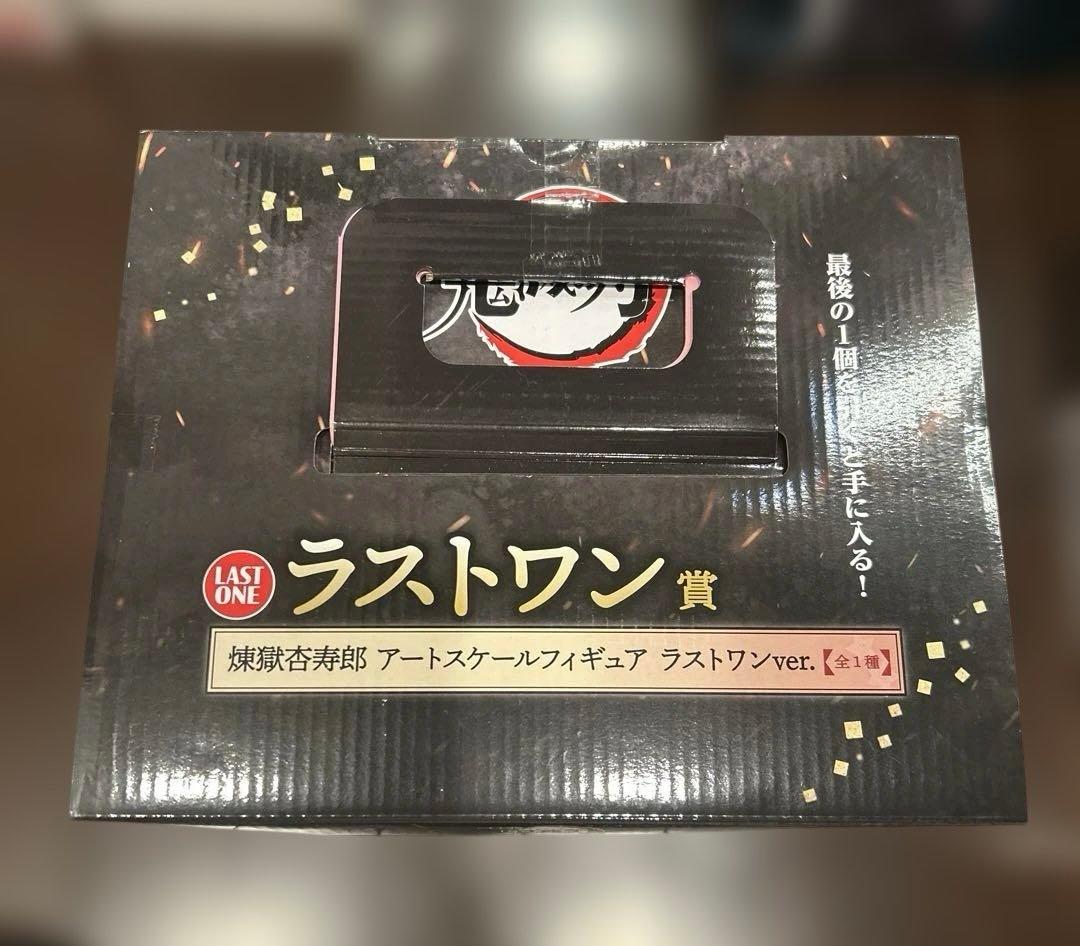 鬼滅の刃 一番くじ 心を燃やせ 煉獄杏寿郎 アートスケールフィギュア　ラストワン