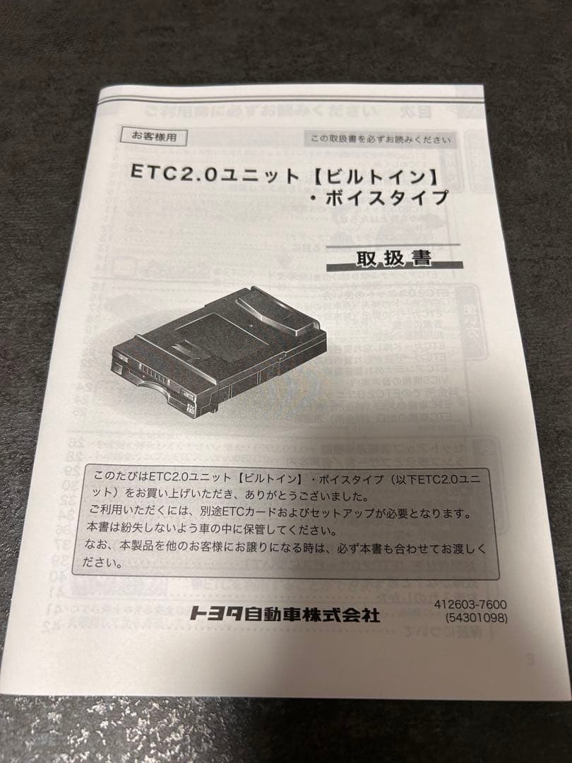 【Ko】ETC2.0ユニット ビルトイン・ボイスタイプ