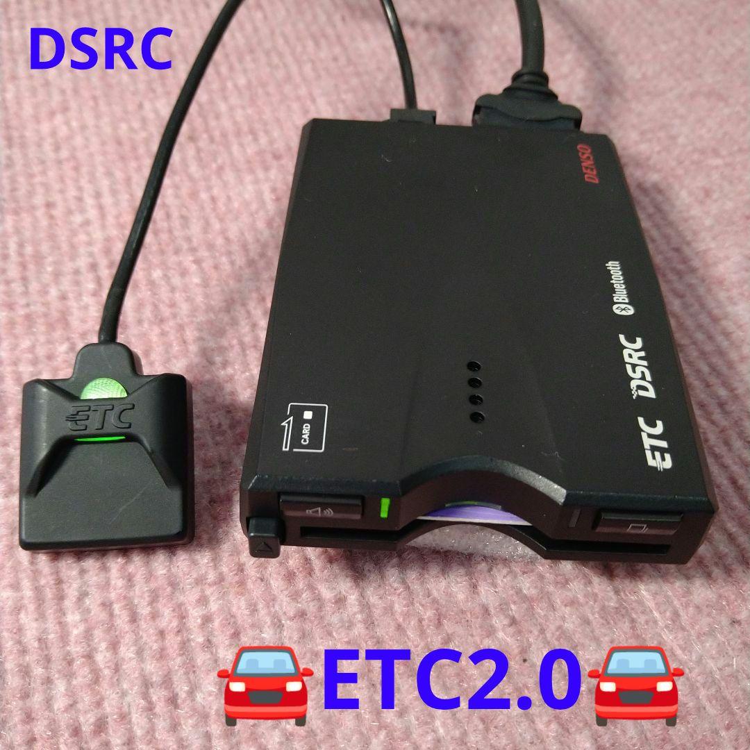 ★ETC2.0 シガー電源 DSRC DIU-A050 スマホ連携 状態良好★