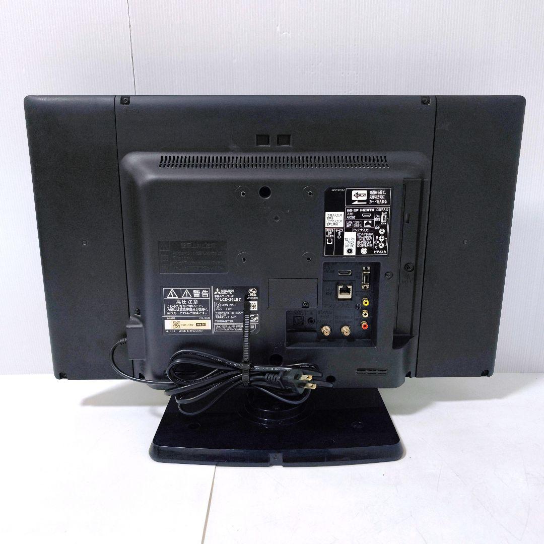 【送料無料】三菱 24V型 液晶テレビ LCD-24LB7 2019年製