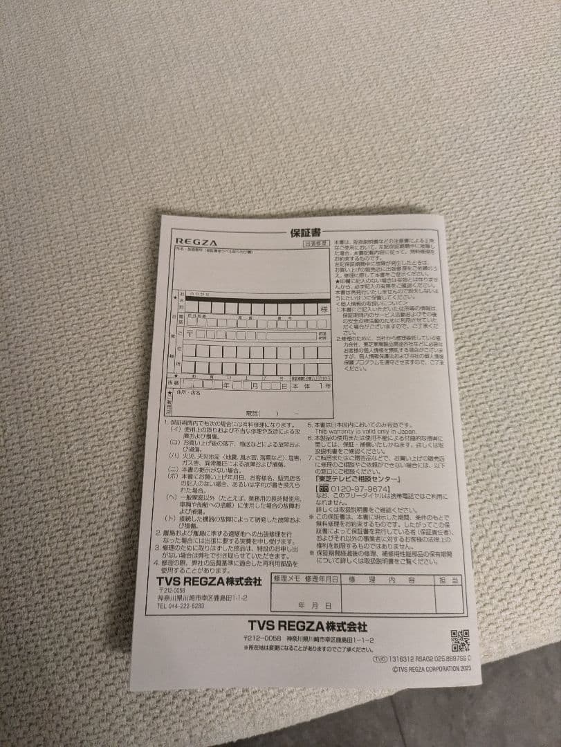 なりぽんREGZA 55V型 M550M