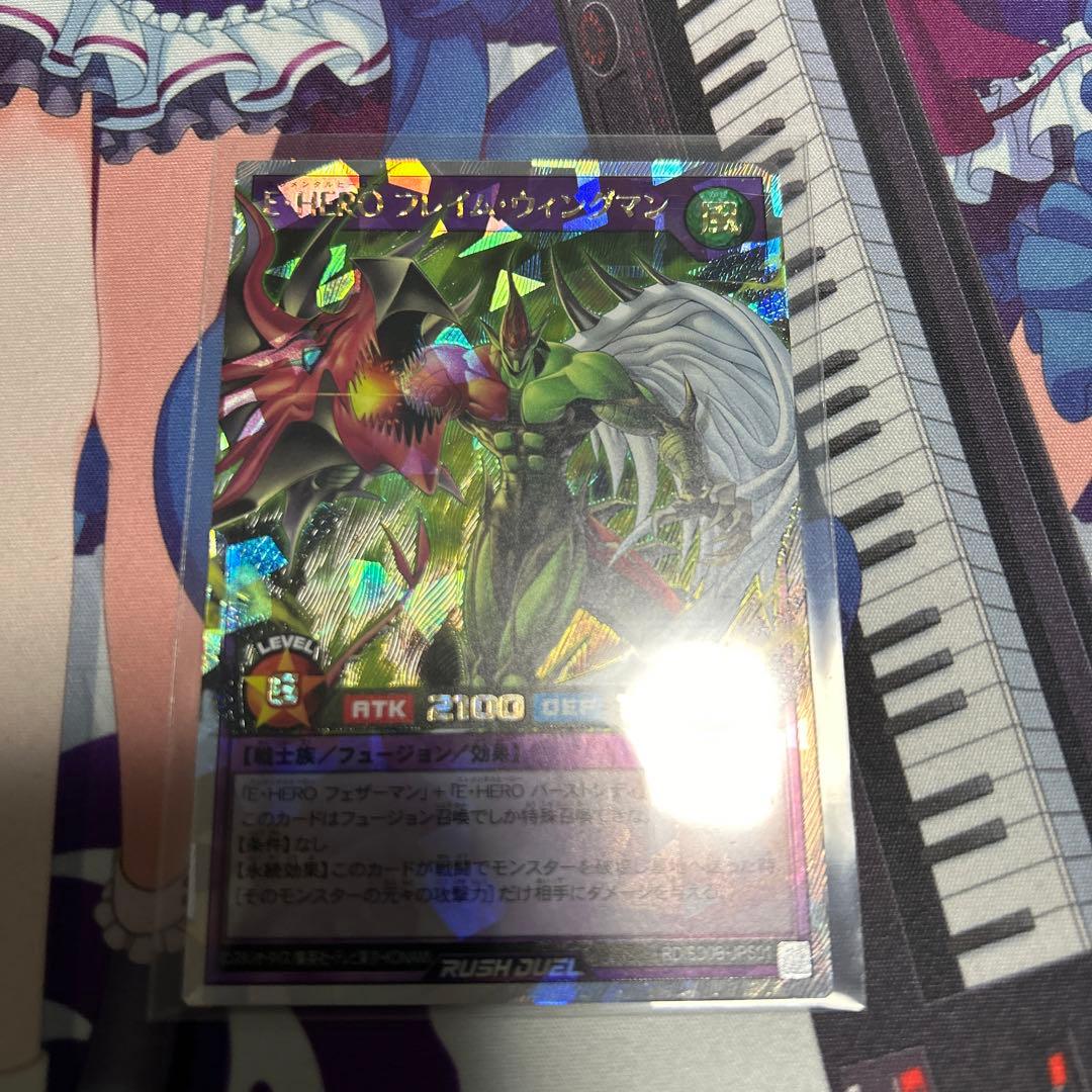 (初期キズあり)遊戯王ラッシュデュエル　E・HEROフレイムウィングマン