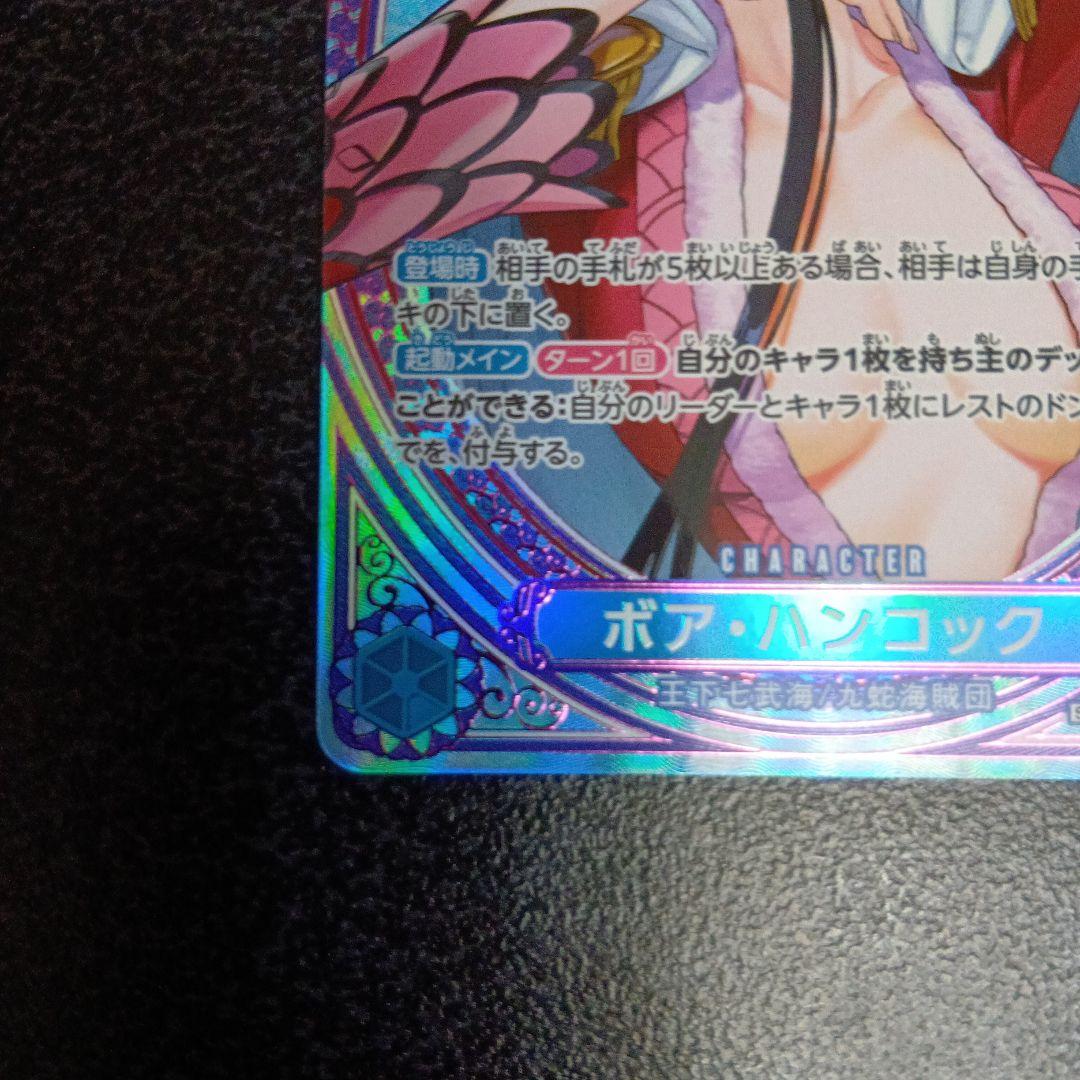 ボア・ハンコック　SP　EB03-026　SR　パラレル　ヒロインズエディション