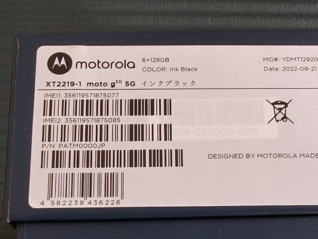 Motorola moto g52j インクブラック 128GB SIMフリー