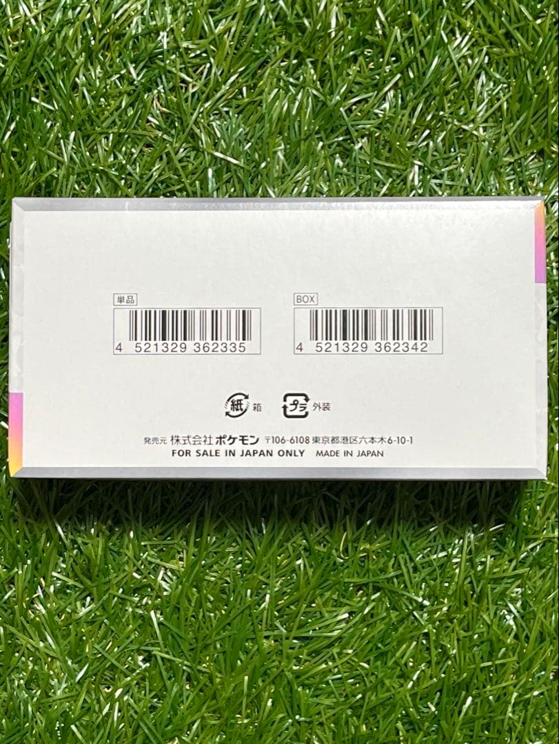 【新品•シュリンク無し】ハイクラスパック テラスタルフェス ex 1BOX