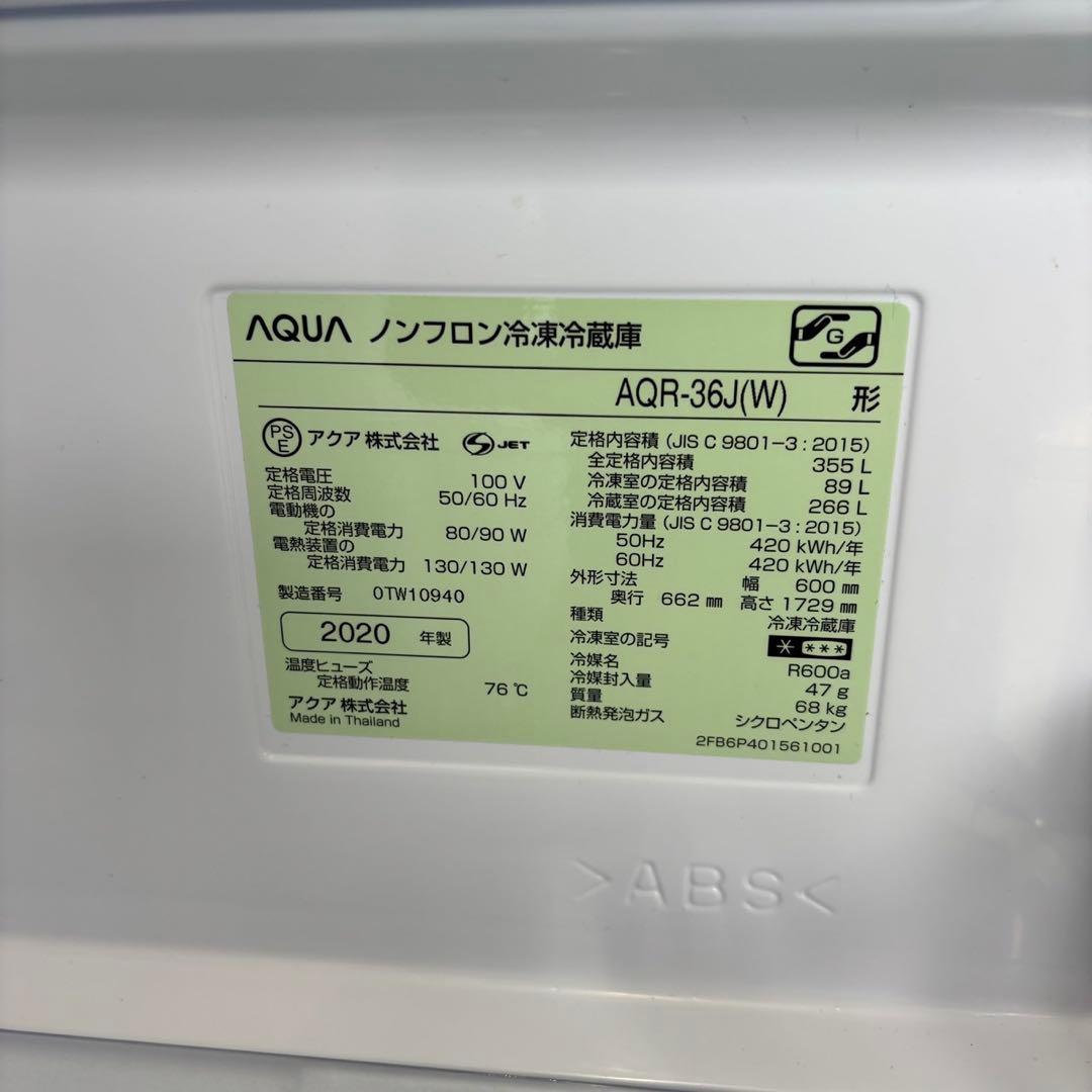 744⭕️冷蔵庫　AQUA　大型　300-400ℓ　設置無料　右開き　安い　綺麗