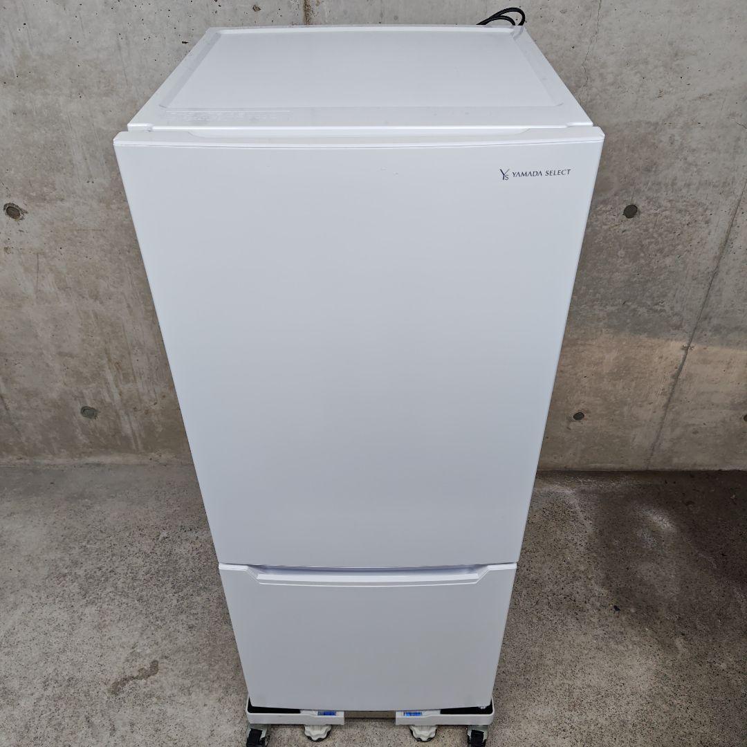 YAMADA SELECT YRZ-C12H1 冷凍冷蔵庫