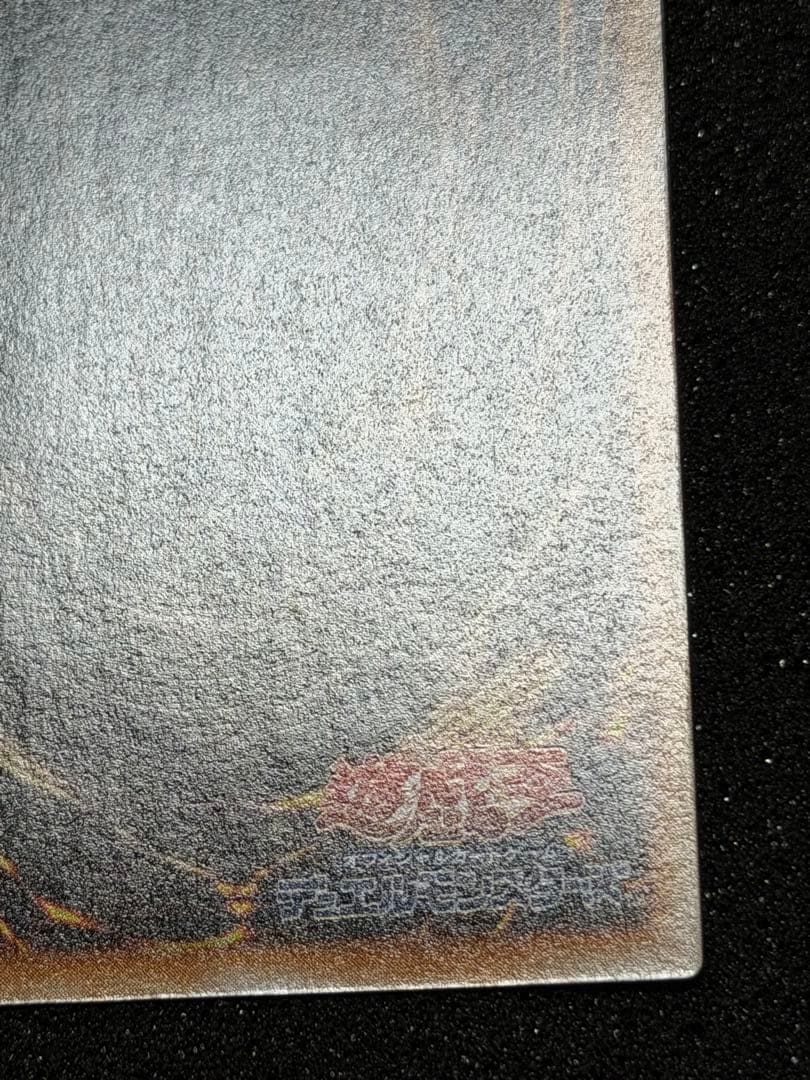 千年竜 初期　シークレット