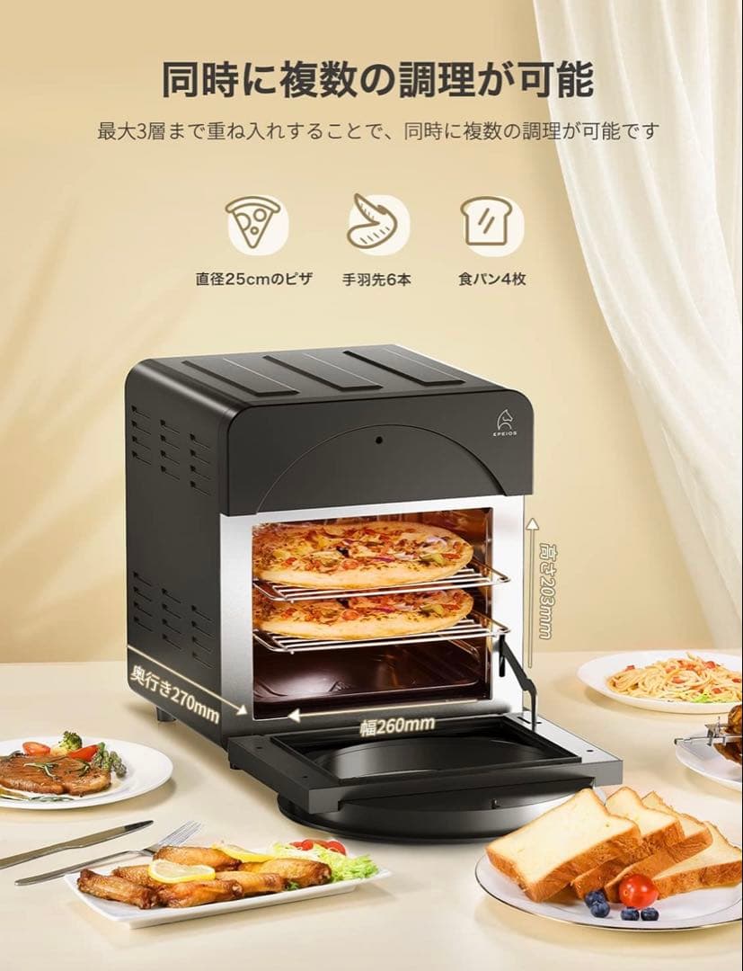 未使用品 エペイオス（EPEIOS）ノンフライオーブン ヘルシー調理 TV紹介品