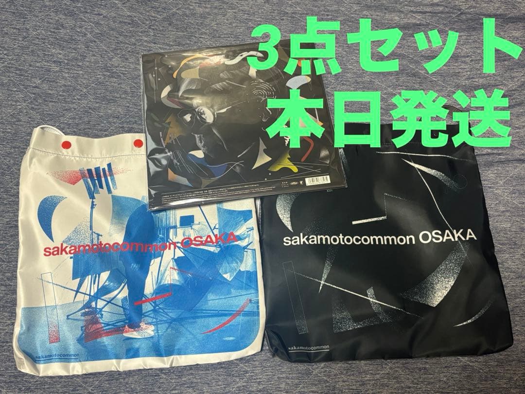 PORTER Ryuichi Sakamoto Bag & レコード