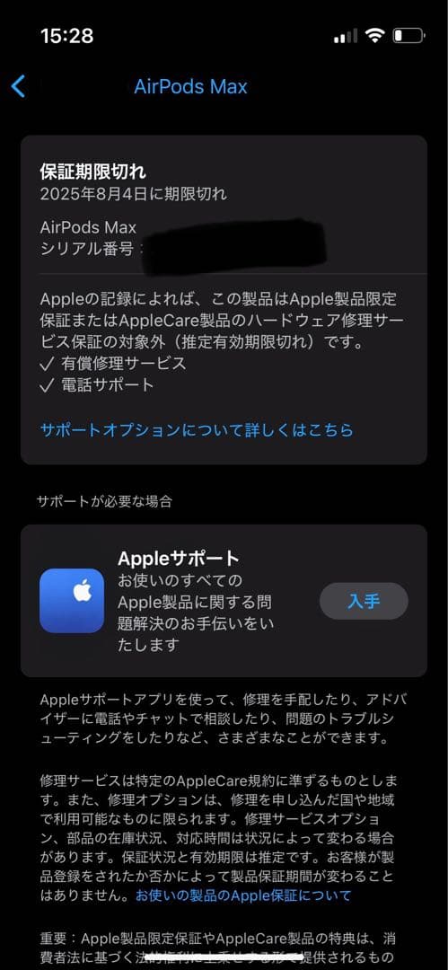 Apple純正 AirPods Max本体（箱あり）