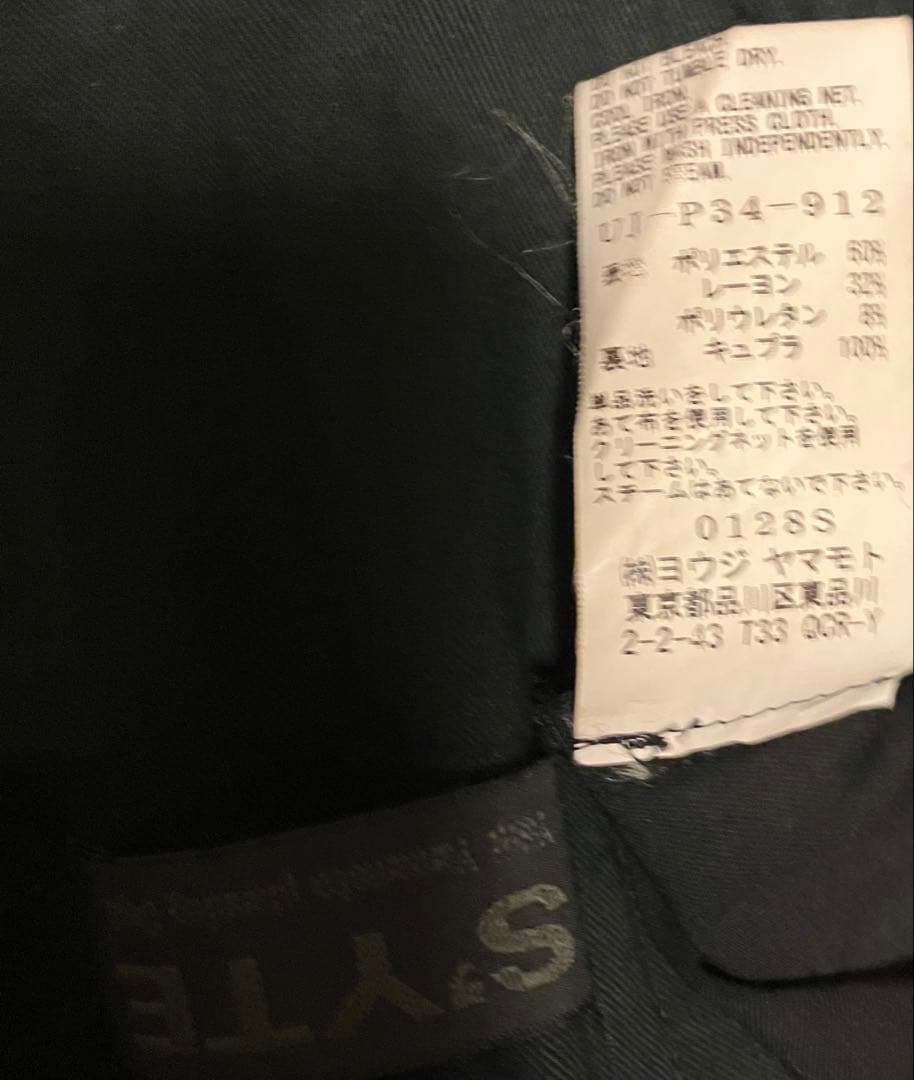 yohji yamamoto s'yte パンツ