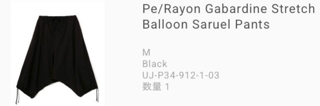 yohji yamamoto s'yte パンツ