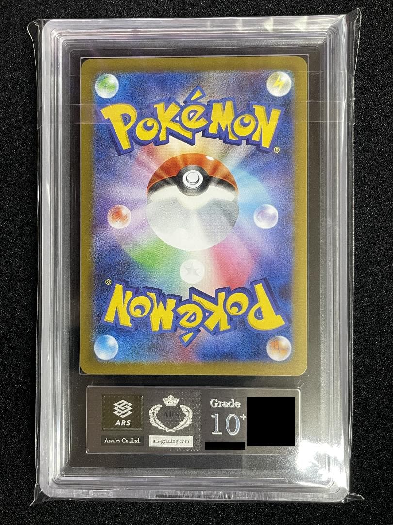 【ARS10+】イーブイex SAR 完美品 鑑定書付き テラスタルフェスex