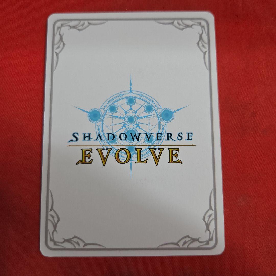 シャドウバースエボルヴ シェフィ プリンセスフォーム リーダー パラレル