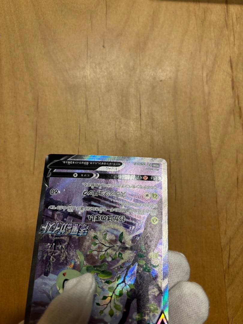 セレビィV ポケモンカード