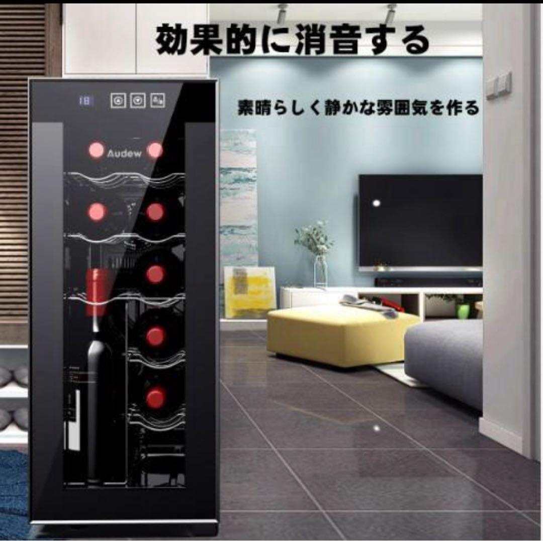 新品 12本収納 ワインセラー ペルチェ静音式　縦置き横置き対応 ワインセラ