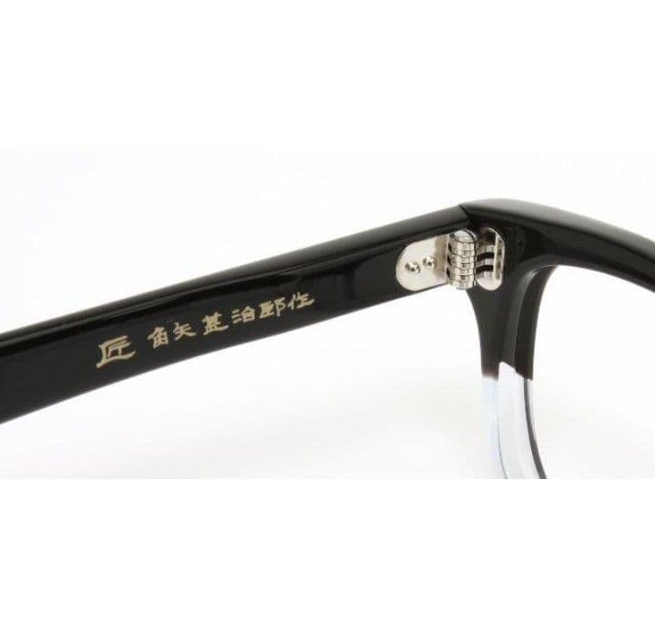 ☆匠 角矢甚治郎作【鯖江メガネ・新品】伊達メガネ　セルロイドフレーム　其21-ヌ