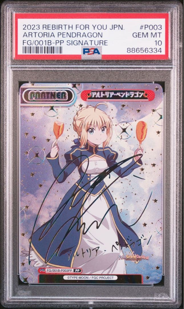 PSA10 セイバー アルトリア・ペンドラゴン サイン入りカード ReバースPP