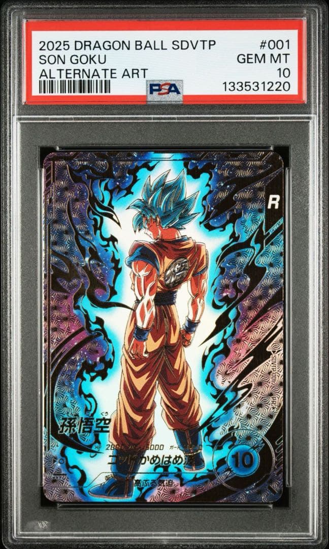 最安値ドラゴンボールダイバーズ SDVTP-001 パラレル　孫悟空 PSA10