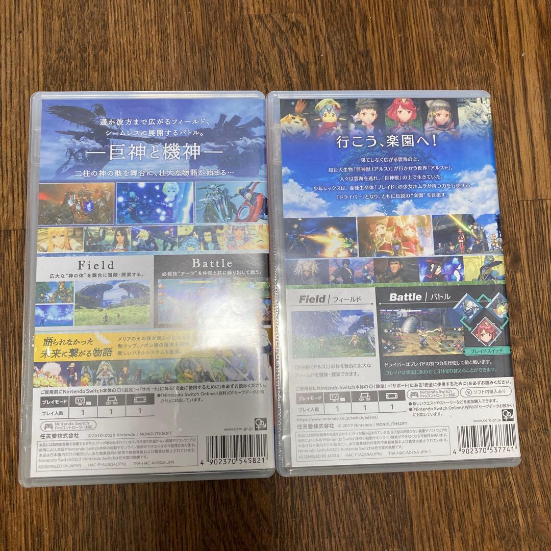 Xenoblade Definitive Edition & 2 セット