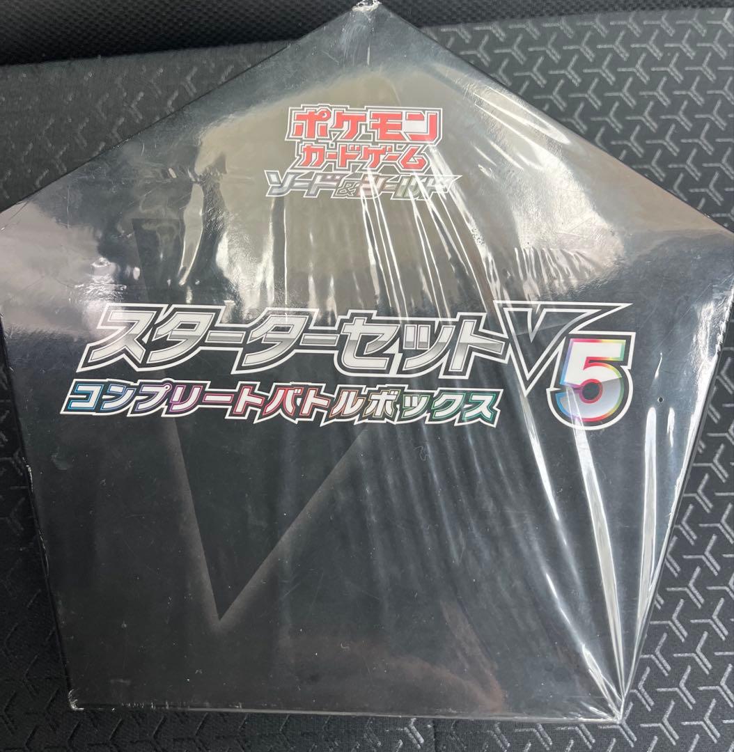 【新品未開封】ソード&シールド スターターセットV5 コンプリートバトルボックス