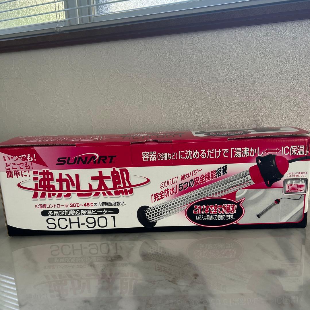 クマガイ電工 多用途加熱＆保温ヒーター 沸かし太郎 SCH-901 湯沸かし器