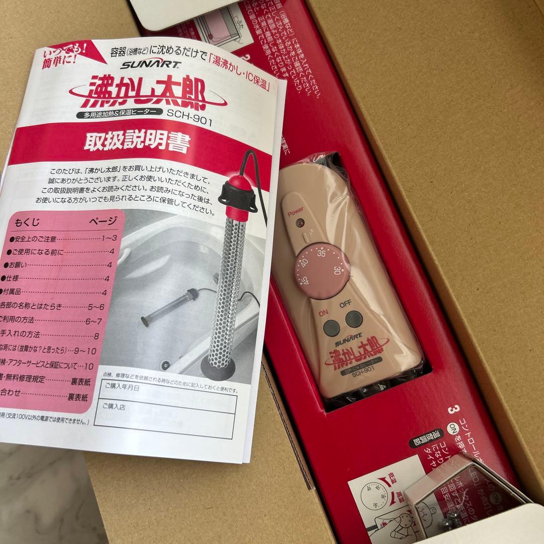 クマガイ電工 多用途加熱＆保温ヒーター 沸かし太郎 SCH-901 湯沸かし器