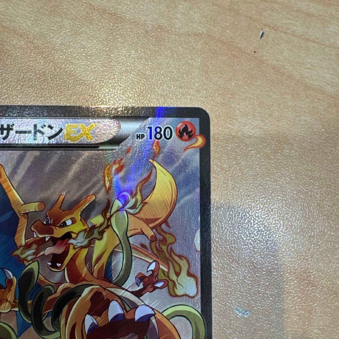 【retro 出品】リザードンex プロモ　アートコレクション