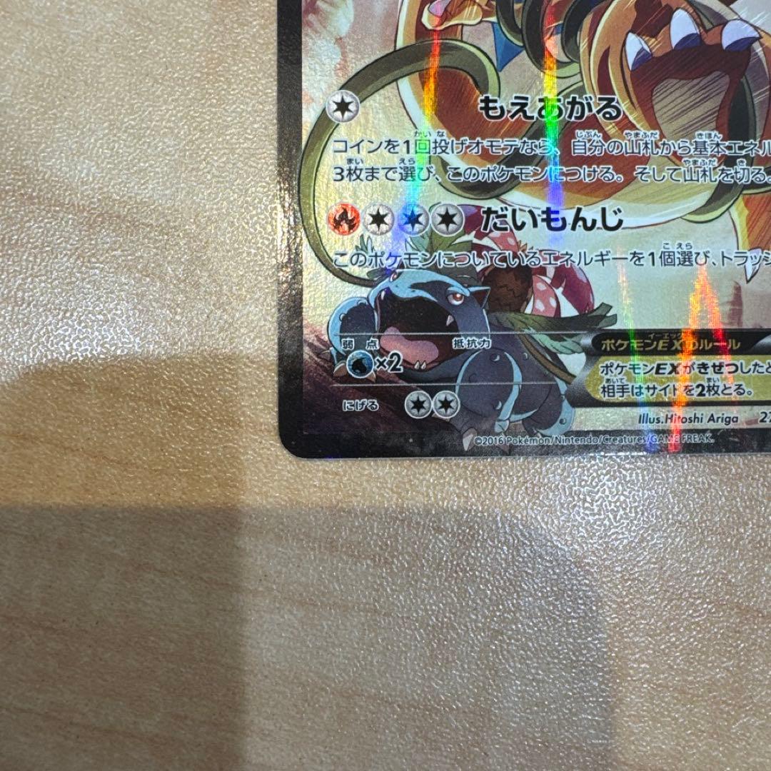 【retro 出品】リザードンex プロモ　アートコレクション