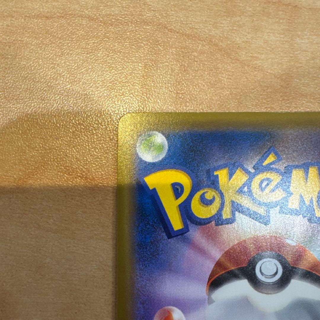 【retro 出品】リザードンex プロモ　アートコレクション