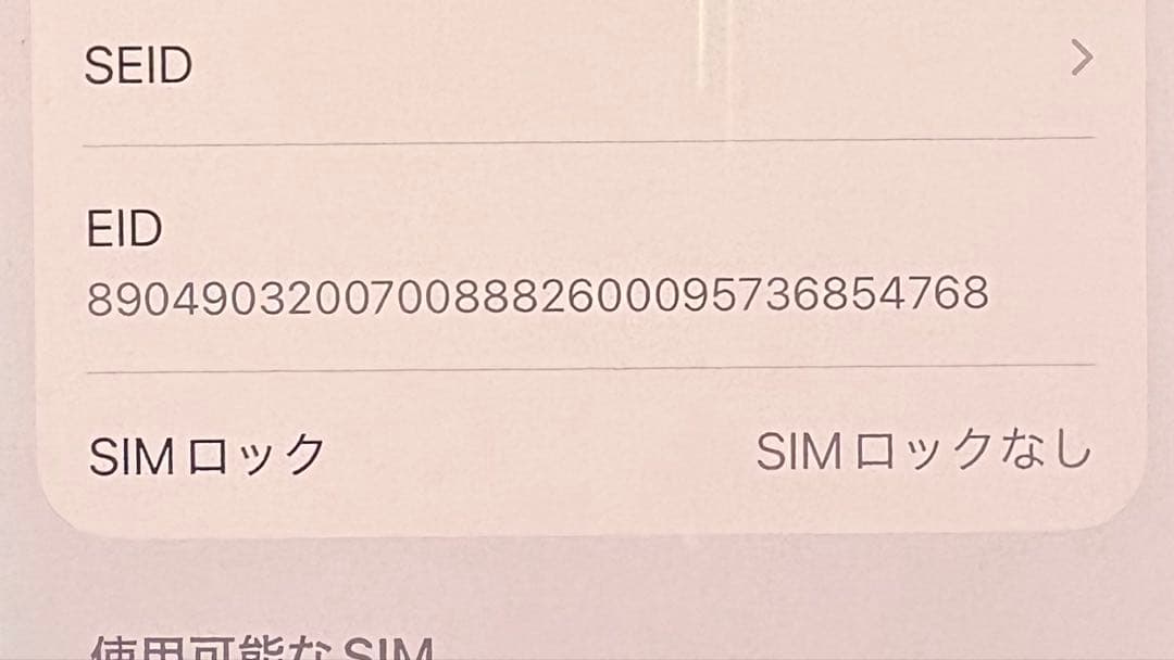 【てつじん】Apple iPhone 13 Pro 本体