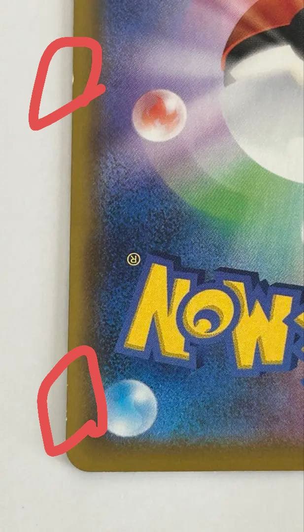 【ポケモンカード】リザードンVMAX SSR