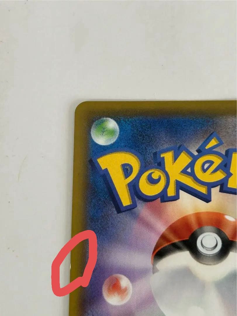 【ポケモンカード】リザードンVMAX SSR