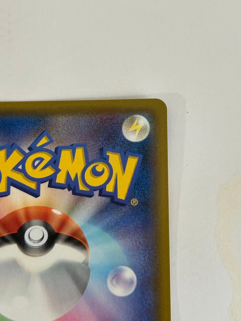 【ポケモンカード】リザードンVMAX SSR