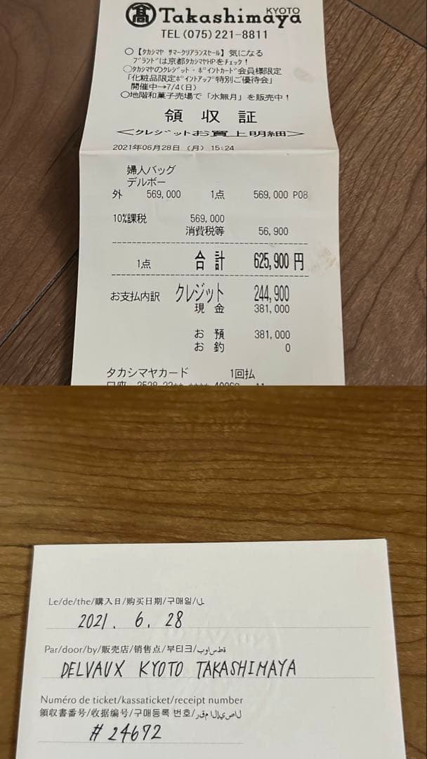 delvaux タンペート　PM