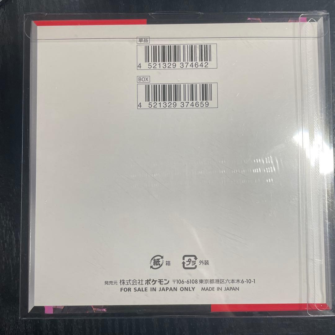 く*に様 ポケモンカード　ロケット団の栄光 box シュリンク付き