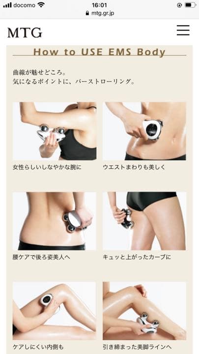 MTG INBEAUTE EMS body♡