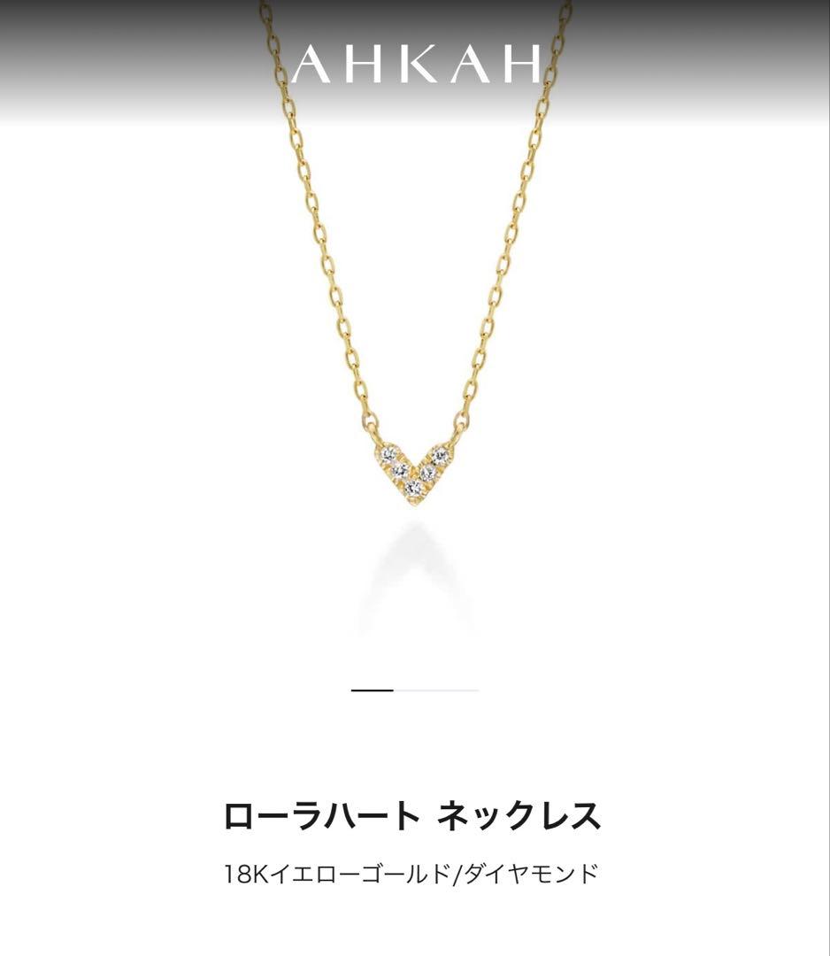 きい⭐︎さま専用　 ahkah ローラハートネックレス