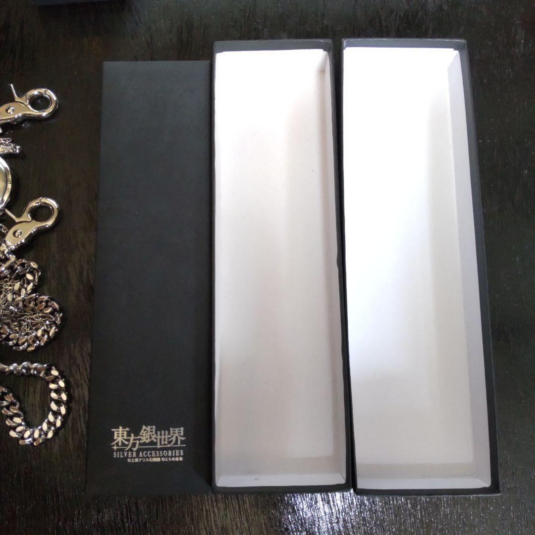 東方銀世界 ウォレットチェーン