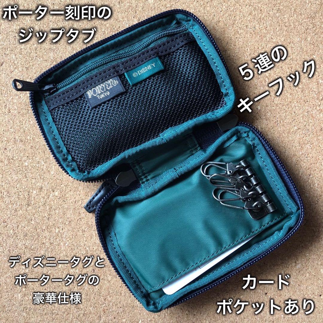 【CLUB 33×PORTER 】ダブルネーム　キーケースTDL クラブ33