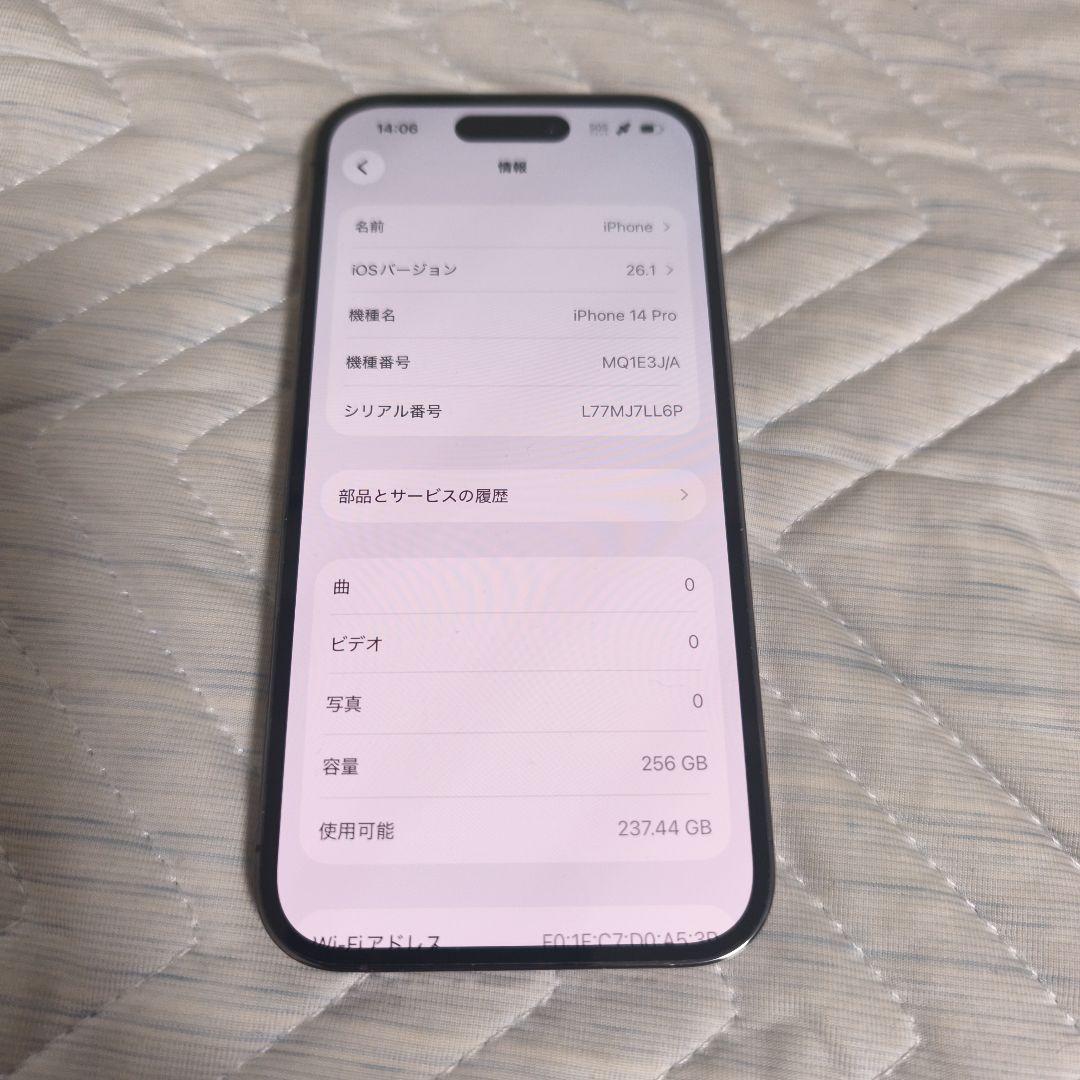 スマートフォン本体 iPhone 14 Pro 256GB