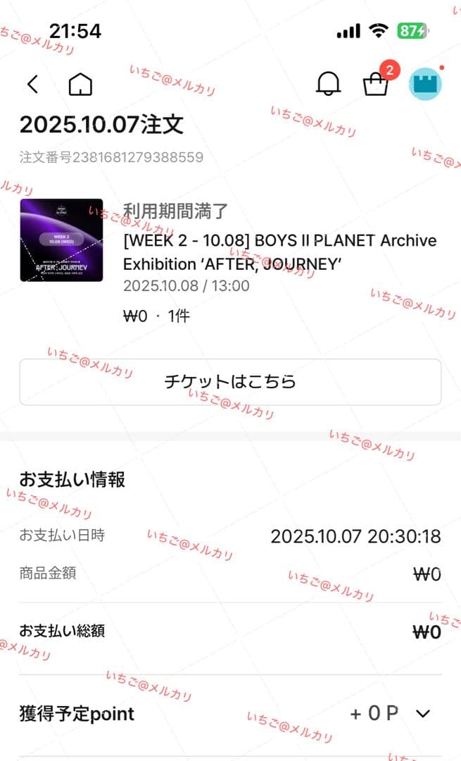 ボイプラ2 アーカイブ展 トレカ サンウォン WEEK2