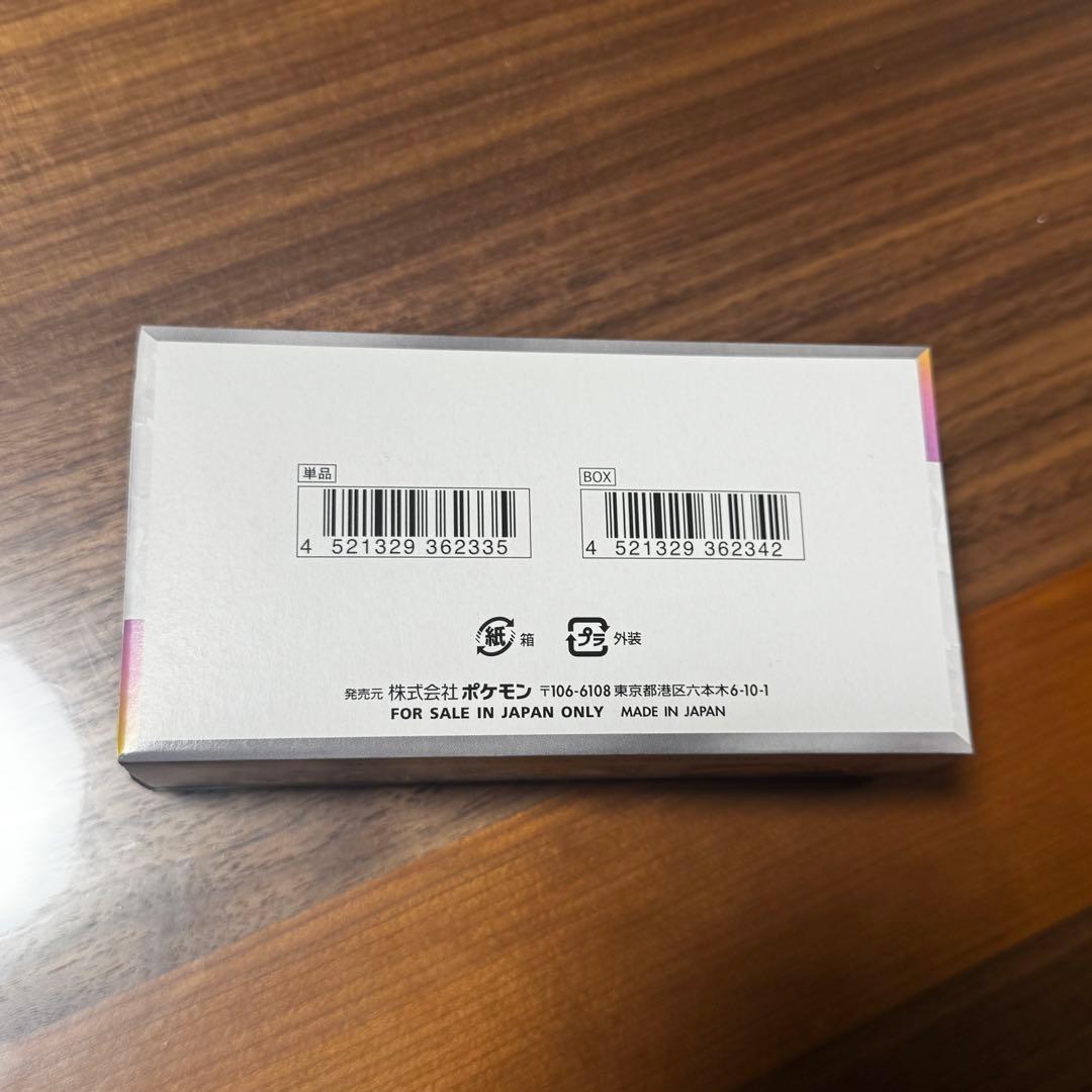 ポケモンカード テラスタルフェスex シュリンク無し 1BOX