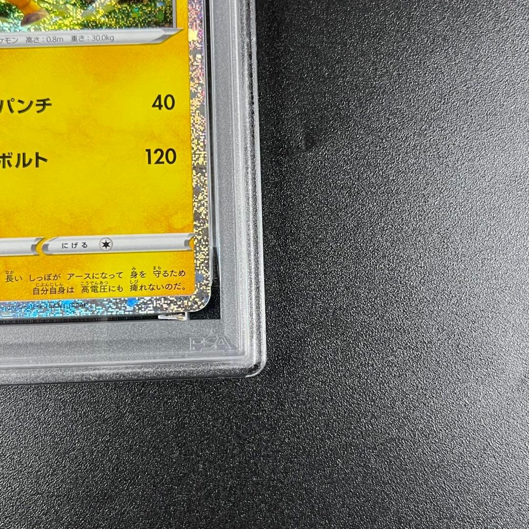 PSA10 ピカチュウ ライチュウ 連番 ポケモンクラシック classic