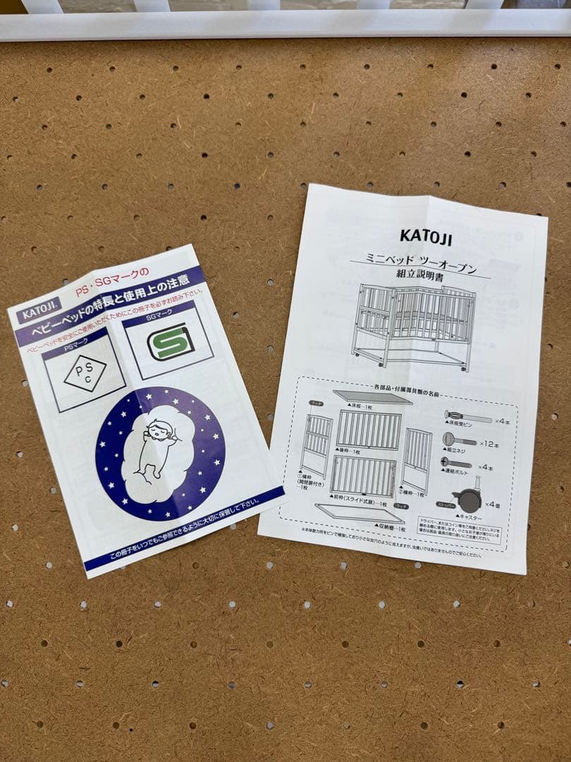 KATOJI ベビーベッド　ツーオープン