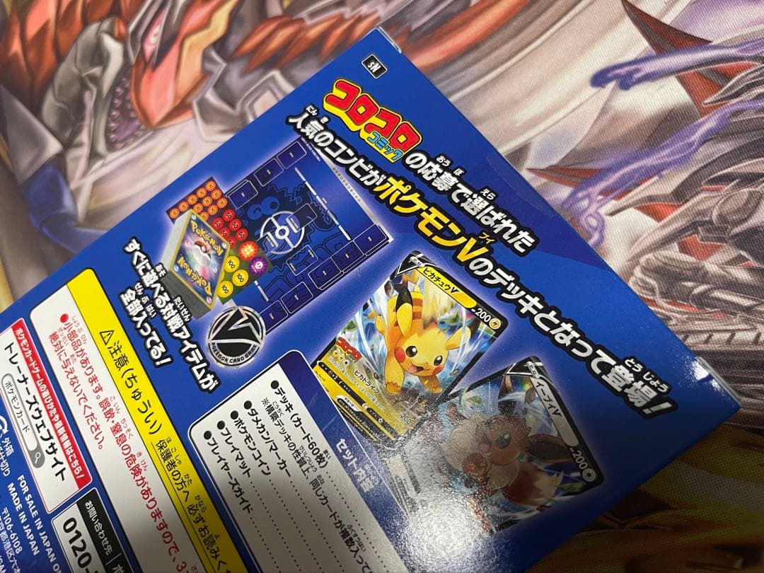 ポケモンカード スタートデッキ 100 コロコロ ver.