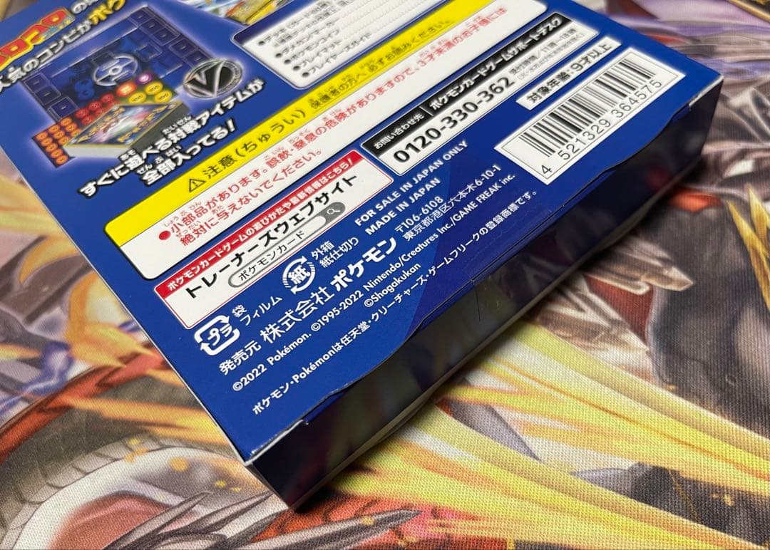 ポケモンカード スタートデッキ 100 コロコロ ver.